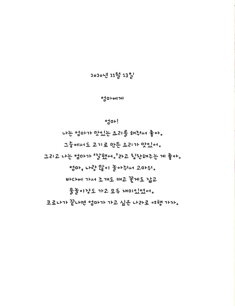 윤혜영-2022마주이야기 28페이지