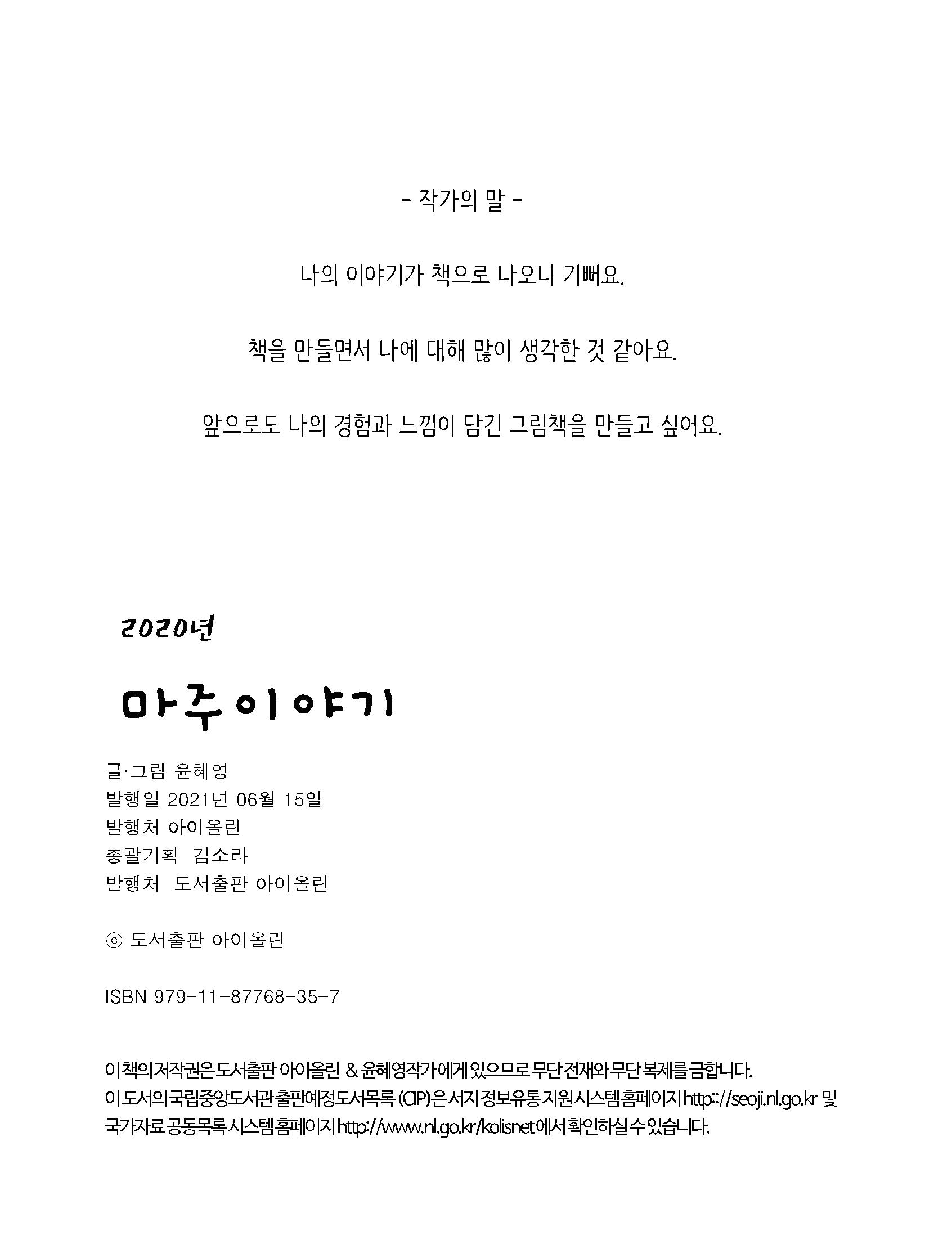 윤혜영-2022마주이야기 30페이지
