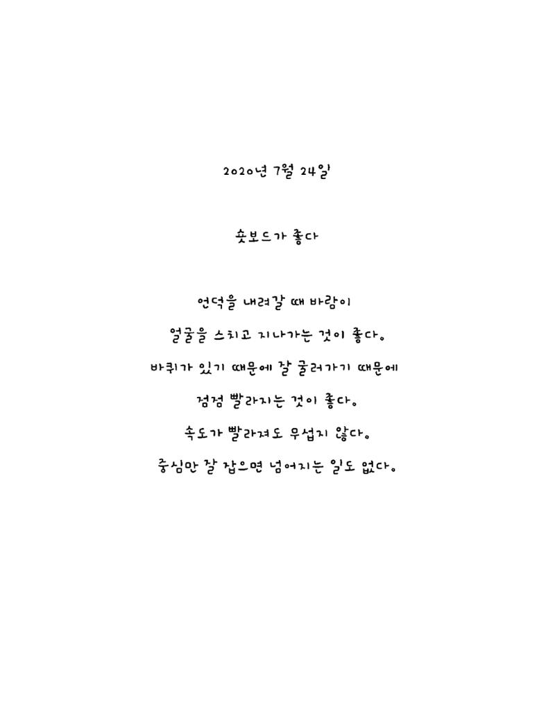 윤혜영-2022마주이야기 5페이지