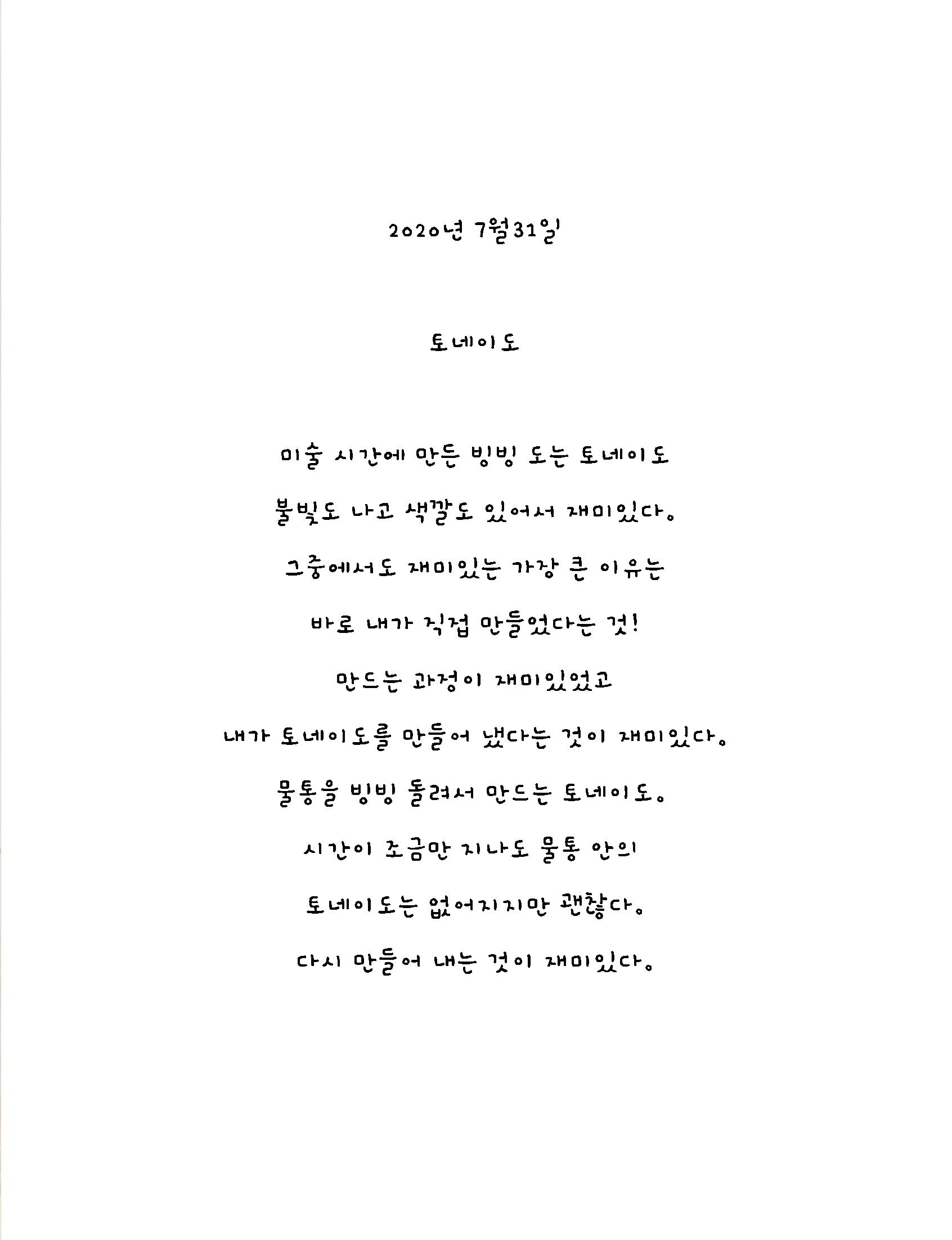 윤혜영-2022마주이야기 7페이지