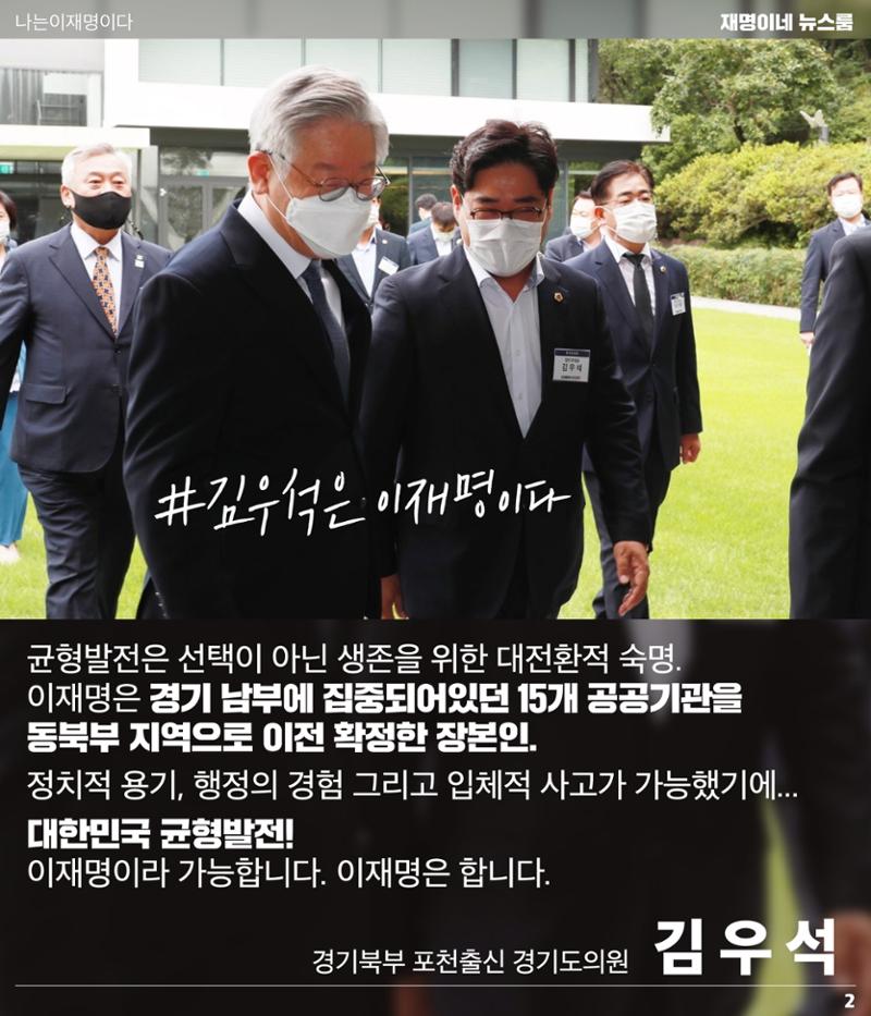 재명이네 뉴스룸 제33호 D-23 2페이지