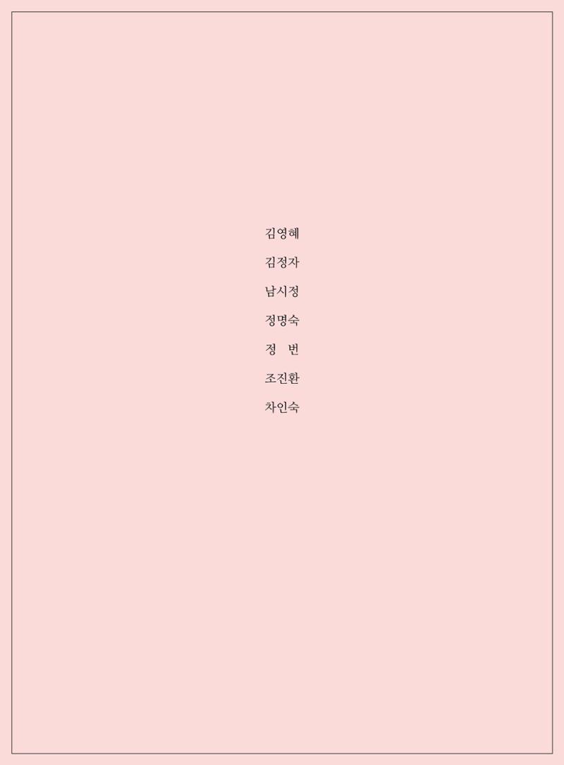 2021년「다움 : 나다움, 선배다움, 대화다움」두 번째 이야기 30페이지