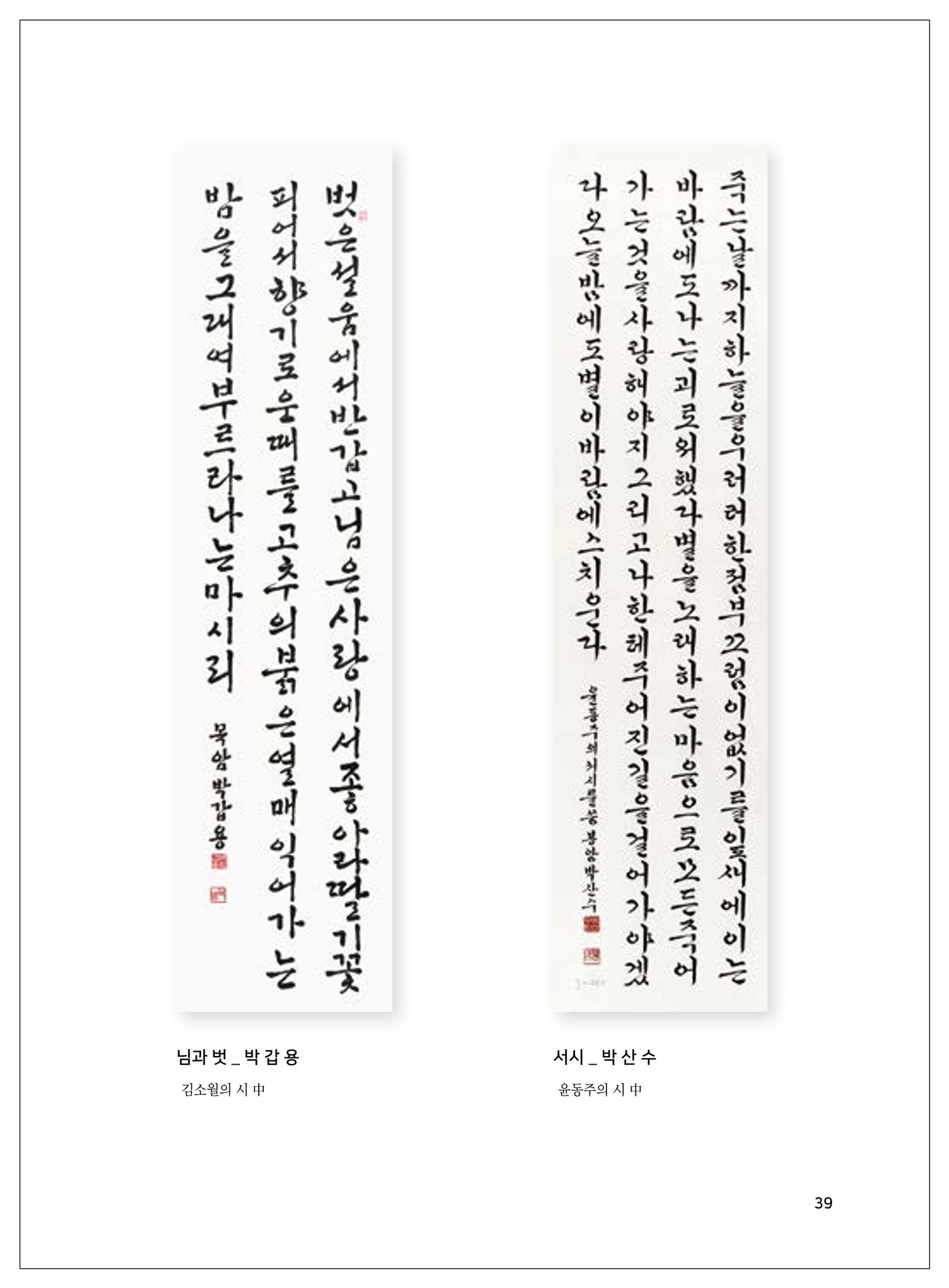 2021년「다움 : 나다움, 선배다움, 대화다움」두 번째 이야기 41페이지