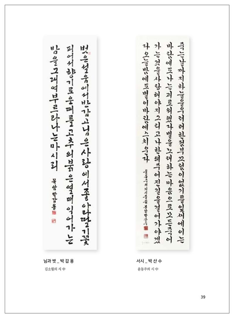 2021년「다움 : 나다움, 선배다움, 대화다움」두 번째 이야기 41페이지