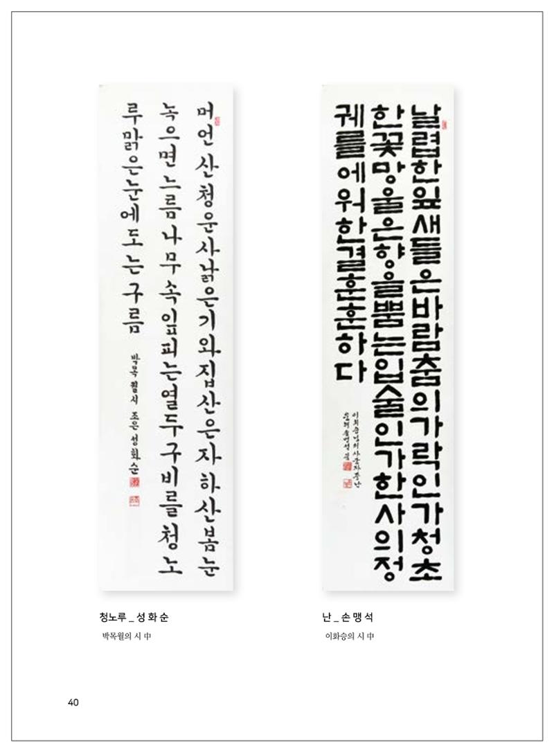 2021년「다움 : 나다움, 선배다움, 대화다움」두 번째 이야기 42페이지