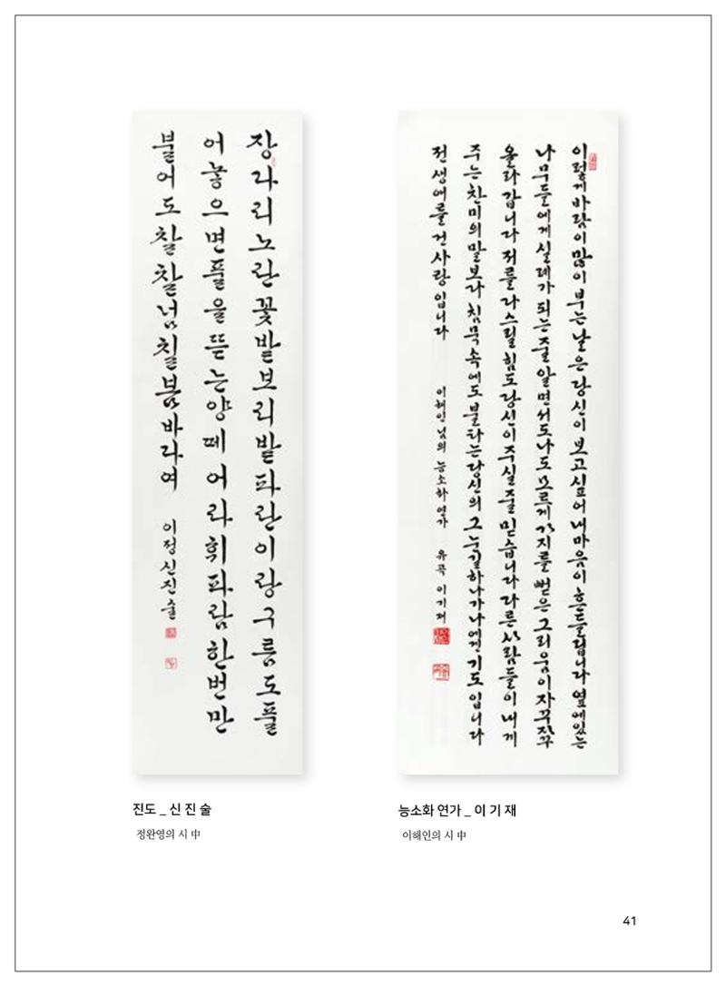 2021년「다움 : 나다움, 선배다움, 대화다움」두 번째 이야기 43페이지
