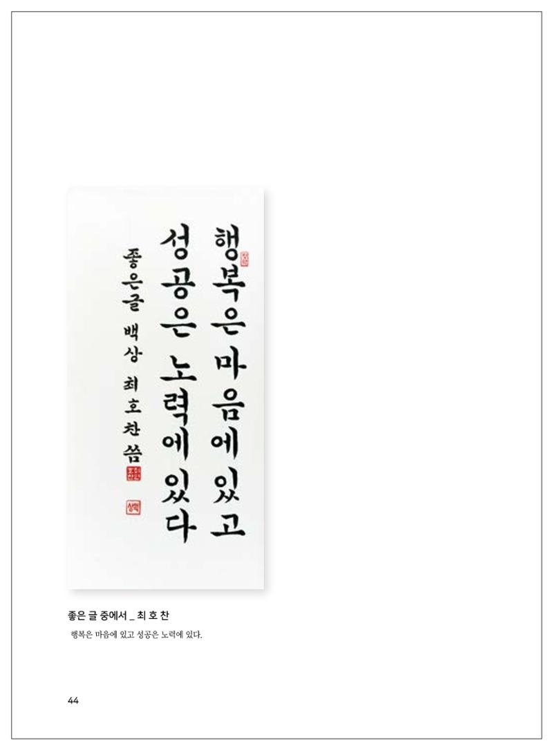 2021년「다움 : 나다움, 선배다움, 대화다움」두 번째 이야기 46페이지
