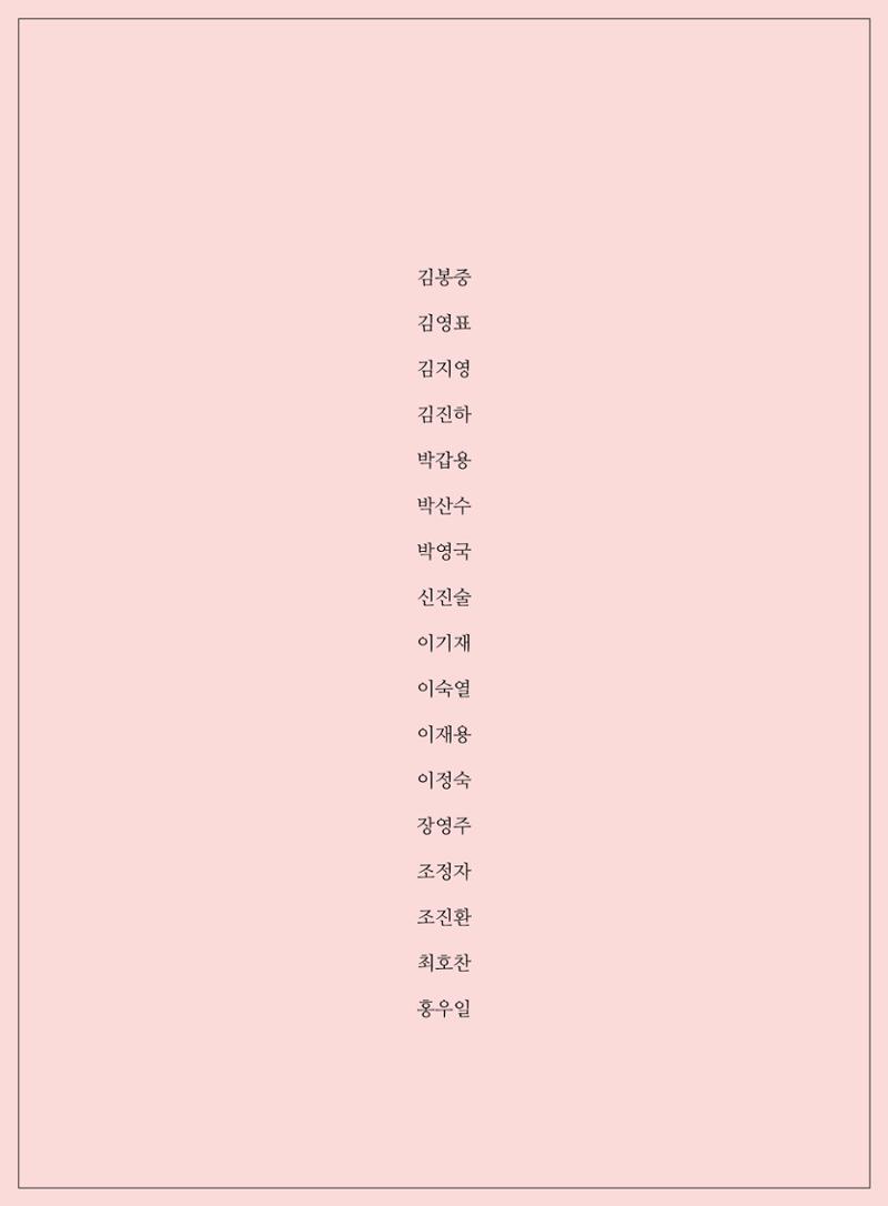 2021년「다움 : 나다움, 선배다움, 대화다움」두 번째 이야기 48페이지