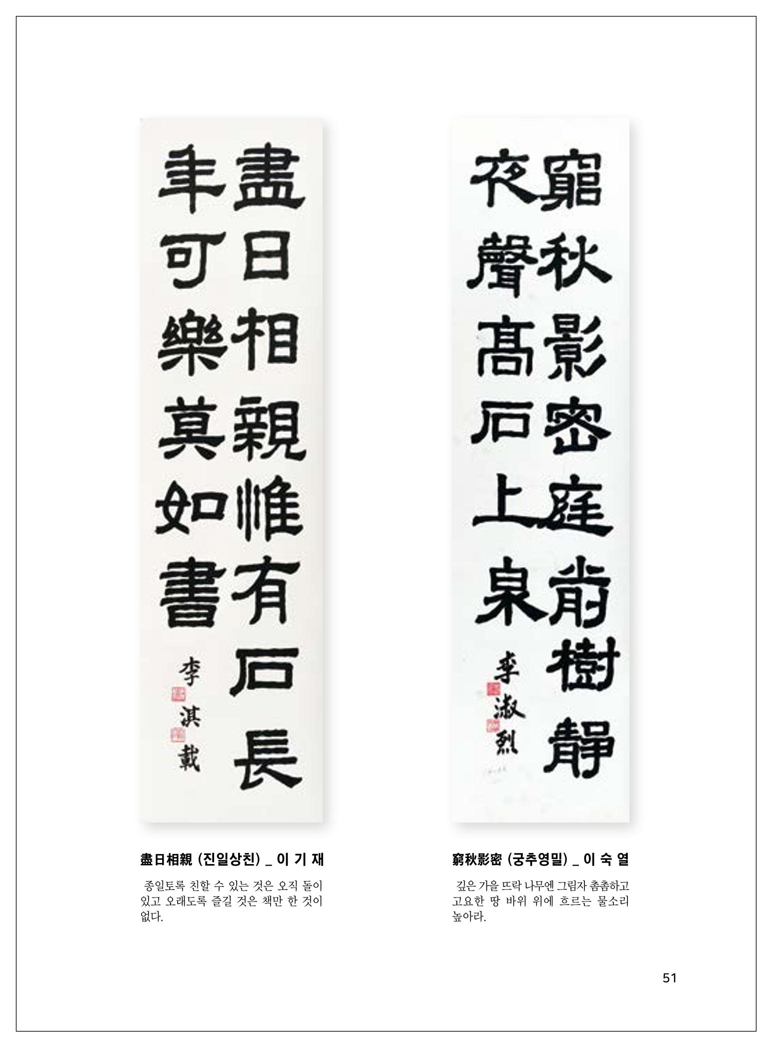 2021년「다움 : 나다움, 선배다움, 대화다움」두 번째 이야기 53페이지