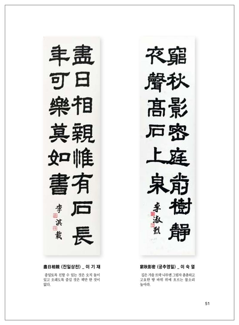 2021년「다움 : 나다움, 선배다움, 대화다움」두 번째 이야기 53페이지