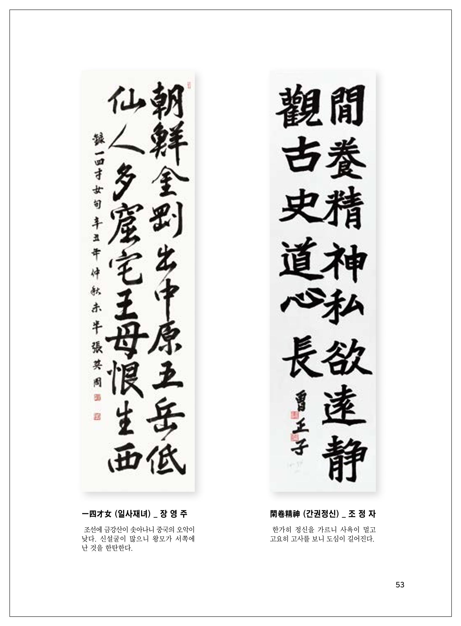 2021년「다움 : 나다움, 선배다움, 대화다움」두 번째 이야기 55페이지