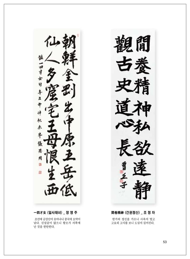 2021년「다움 : 나다움, 선배다움, 대화다움」두 번째 이야기 55페이지