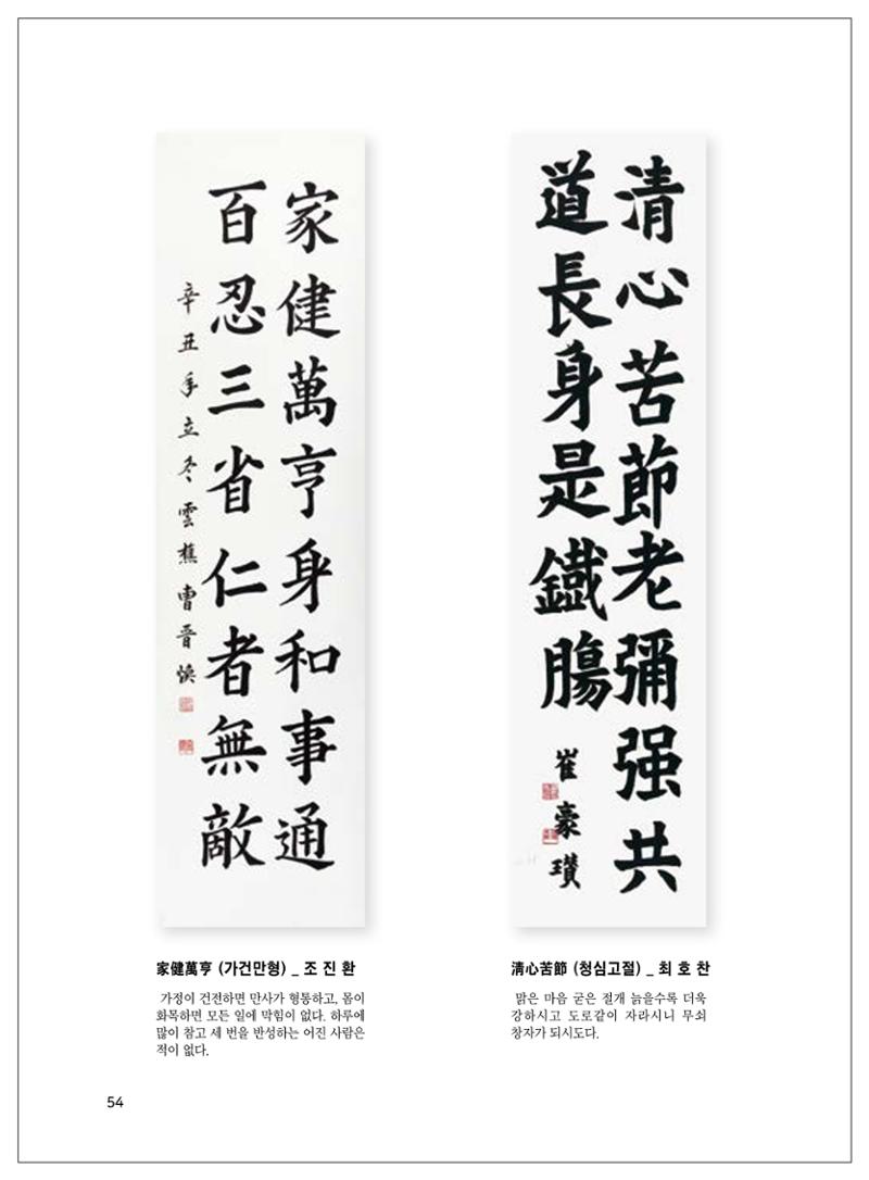 2021년「다움 : 나다움, 선배다움, 대화다움」두 번째 이야기 56페이지