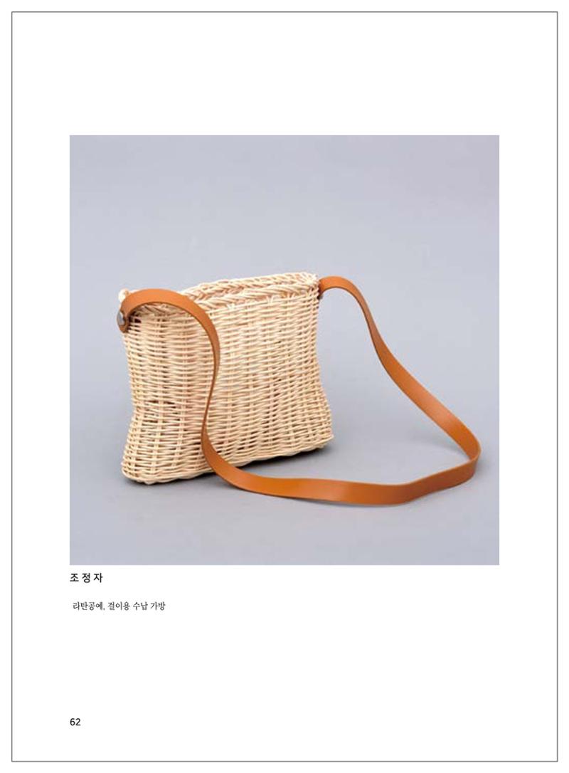 2021년「다움 : 나다움, 선배다움, 대화다움」두 번째 이야기 64페이지