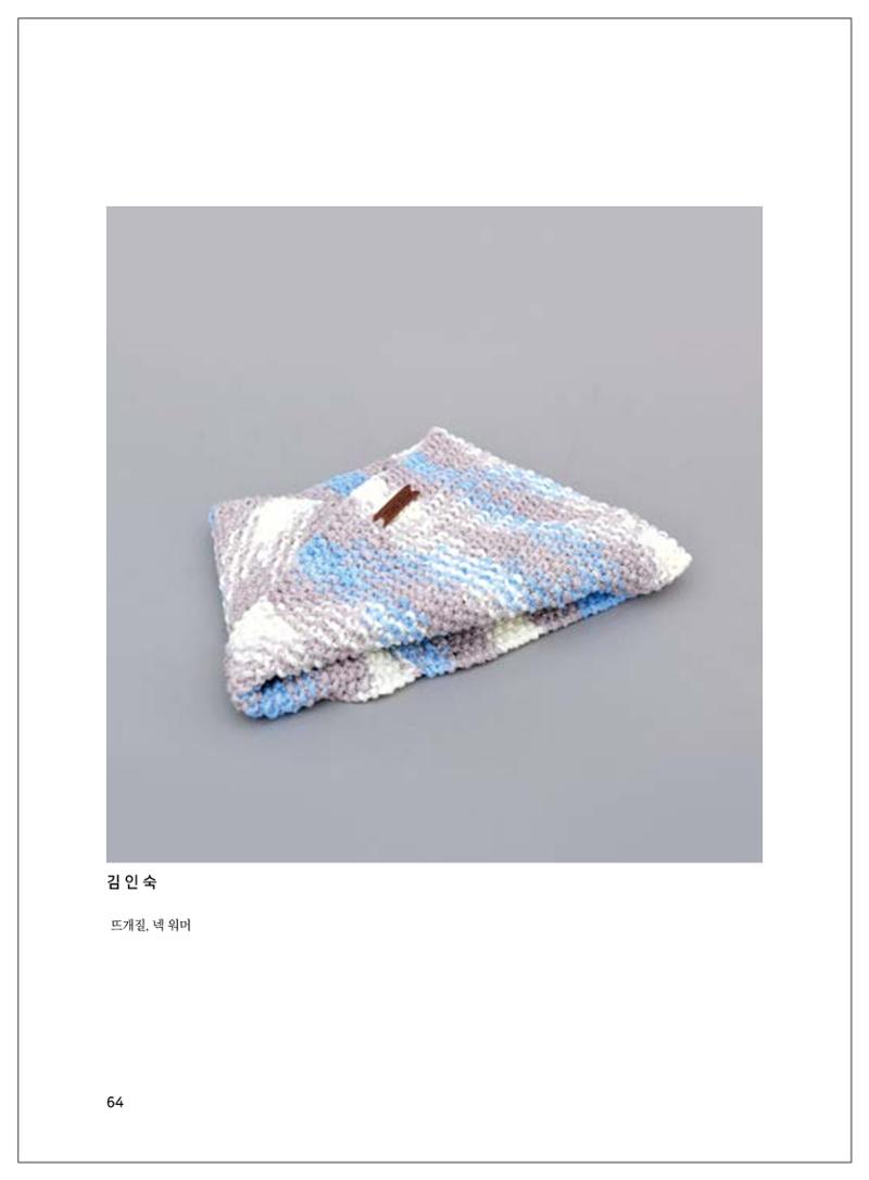 2021년「다움 : 나다움, 선배다움, 대화다움」두 번째 이야기 66페이지