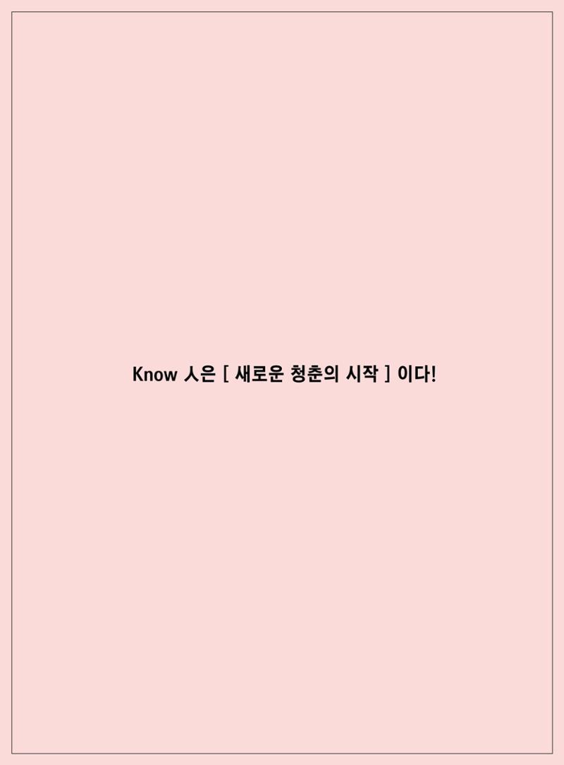 2021년「다움 : 나다움, 선배다움, 대화다움」두 번째 이야기 77페이지