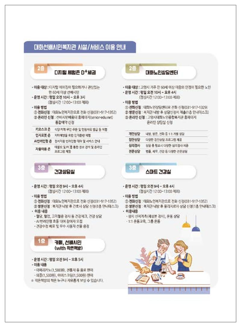2021년「다움 : 나다움, 선배다움, 대화다움」두 번째 이야기 83페이지