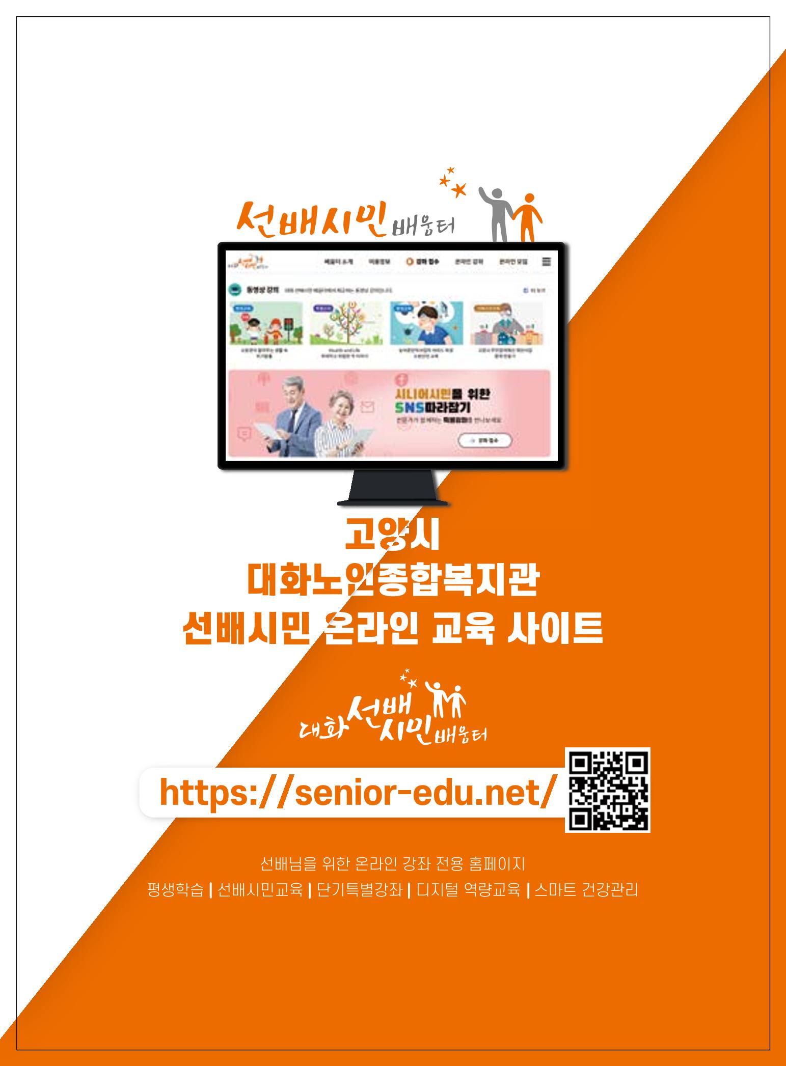 2021년「다움 : 나다움, 선배다움, 대화다움」두 번째 이야기 84페이지