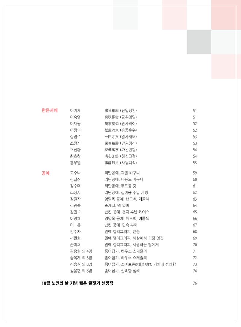 2021년「다움 : 나다움, 선배다움, 대화다움」두 번째 이야기 9페이지