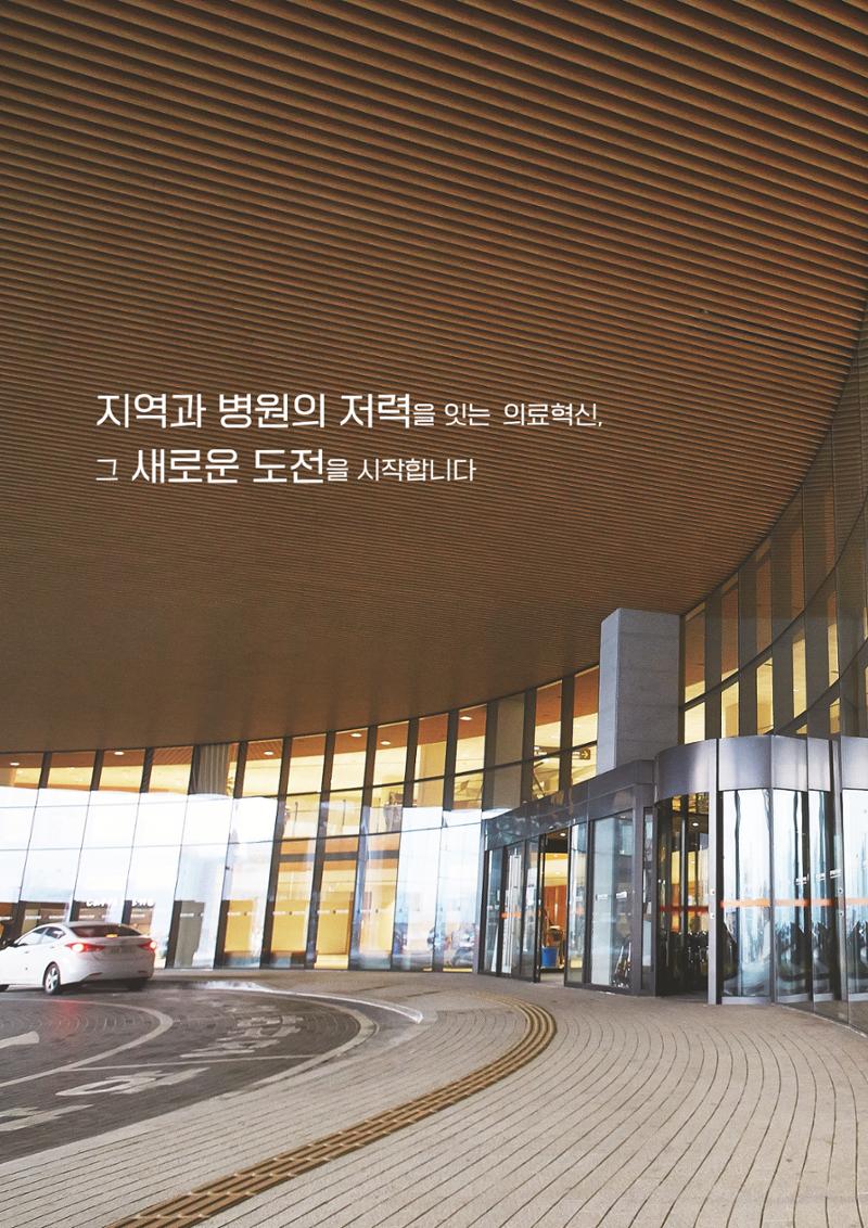 220215 원주세브란스기독병원 기금 브로슈어 10페이지