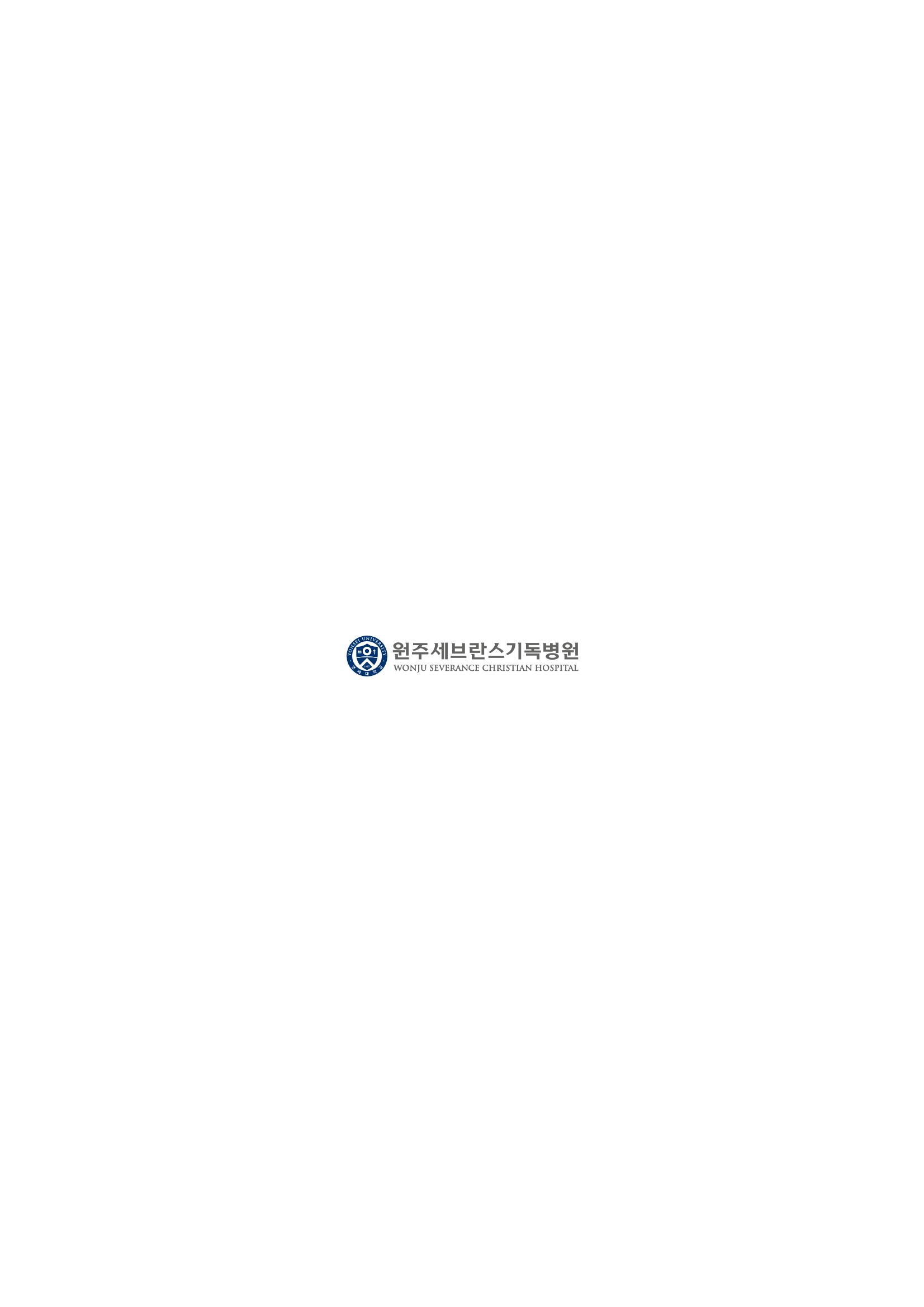 220215 원주세브란스기독병원 기금 브로슈어 20페이지