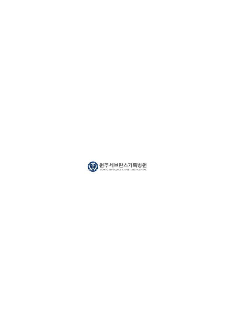 220215 원주세브란스기독병원 기금 브로슈어 20페이지