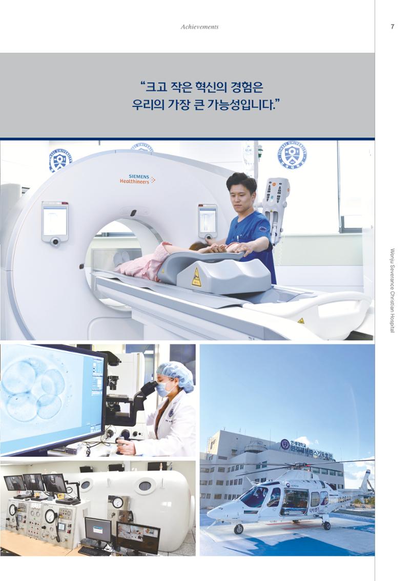 220215 원주세브란스기독병원 기금 브로슈어 9페이지