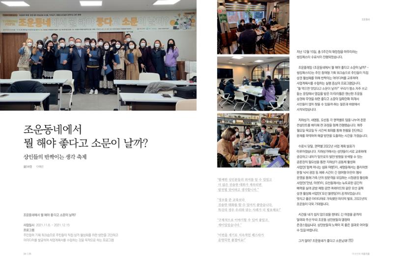 [춘천시] 춘천도시재생 치웇치웇 6호 13페이지