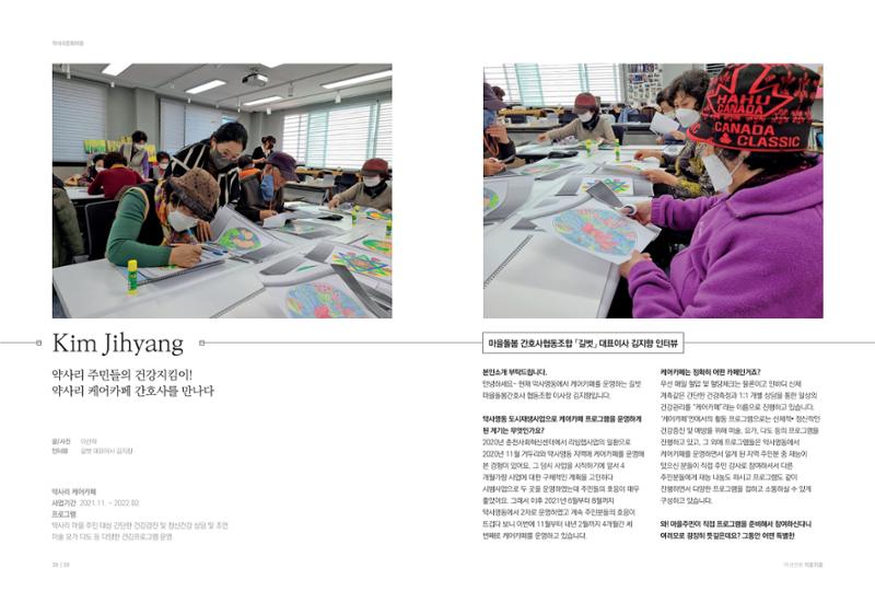 [춘천시] 춘천도시재생 치웇치웇 6호 15페이지