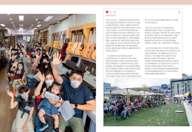 [춘천시] 춘천도시재생 치웇치웇 6호 5페이지