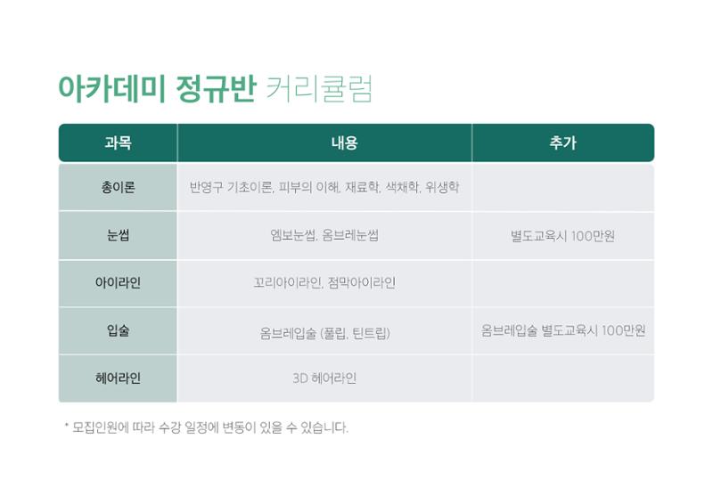 린뷰티 소개 10페이지