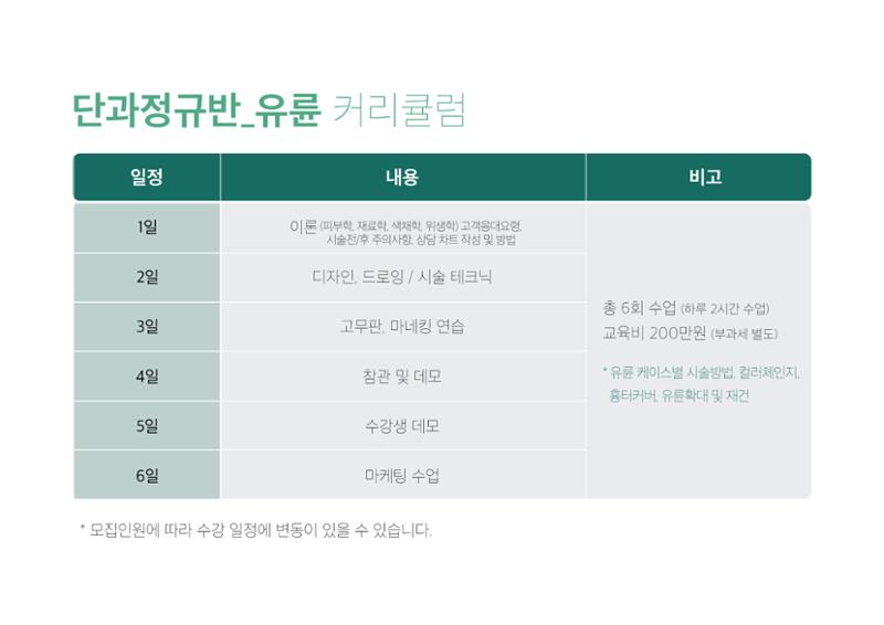 린뷰티 소개 13페이지