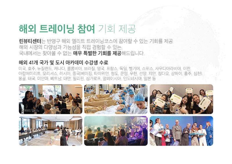 린뷰티 소개 5페이지