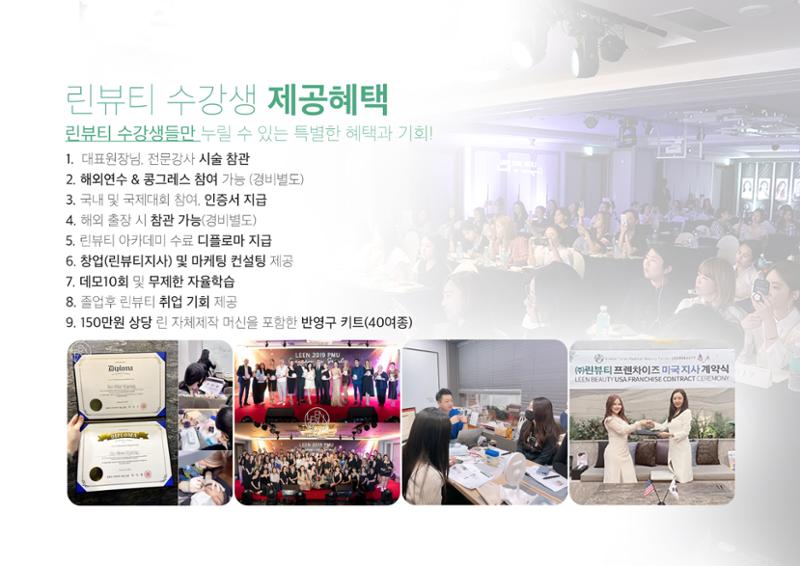 린뷰티 소개 8페이지