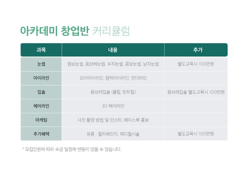 린뷰티 소개 9페이지