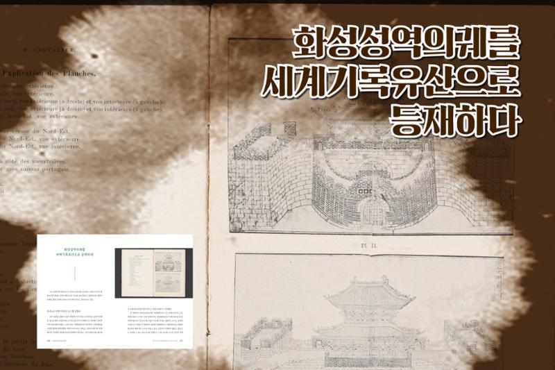 김준혁지음 수원을 앞으로, 수원은 앞으로 간략보기 10페이지