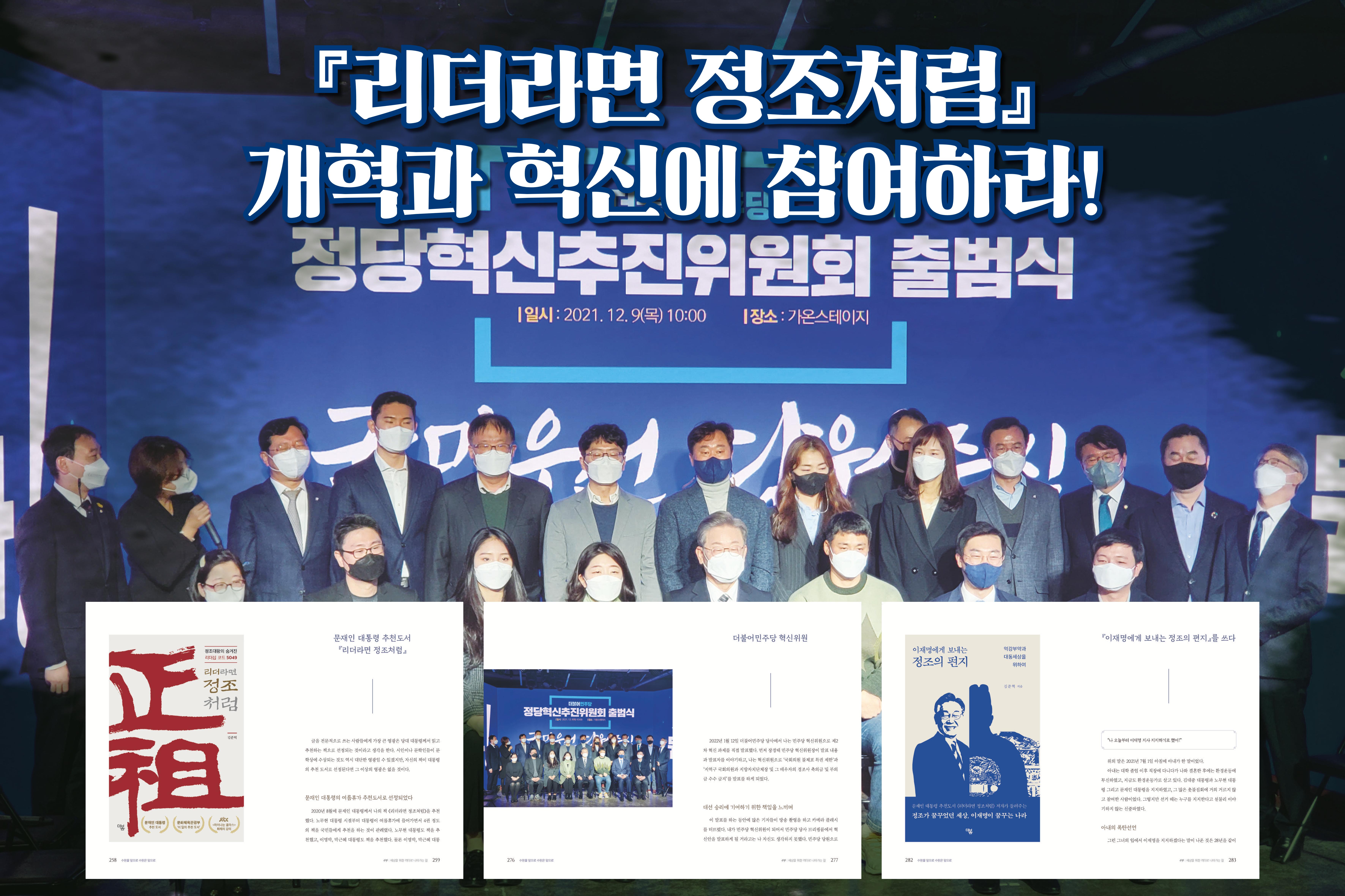 김준혁지음 수원을 앞으로, 수원은 앞으로 간략보기 13페이지