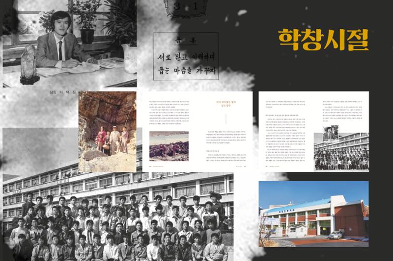 김준혁지음 수원을 앞으로, 수원은 앞으로 간략보기 4페이지