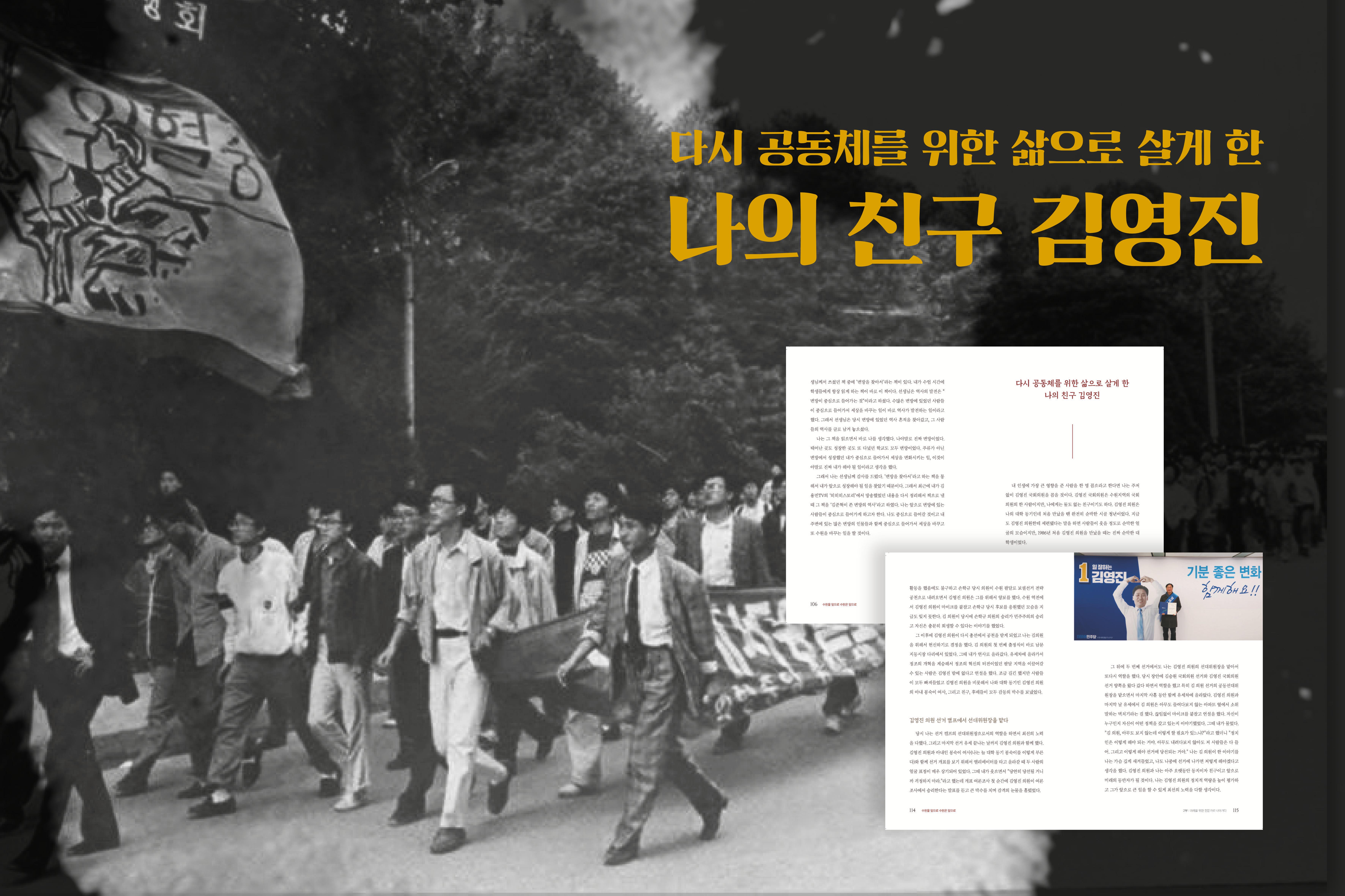 김준혁지음 수원을 앞으로, 수원은 앞으로 간략보기 6페이지