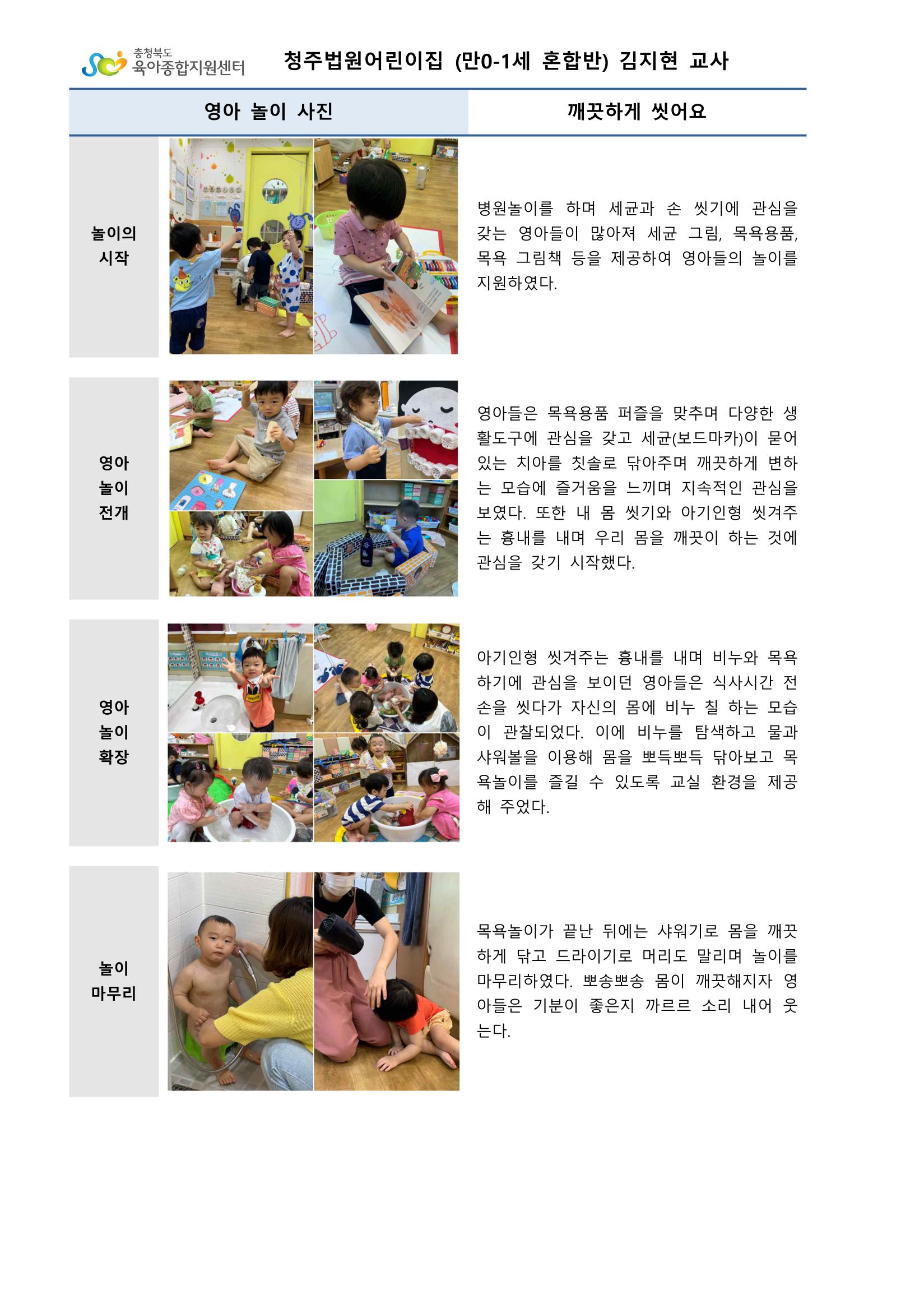 만0세 우수놀이사례 8페이지