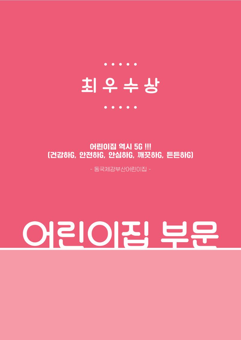 2022년 어린이집 자체 모니터링  5페이지