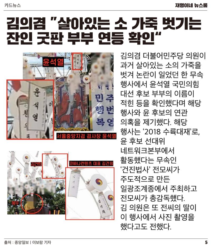 재명이네 뉴스룸 제35호 D-21 5페이지