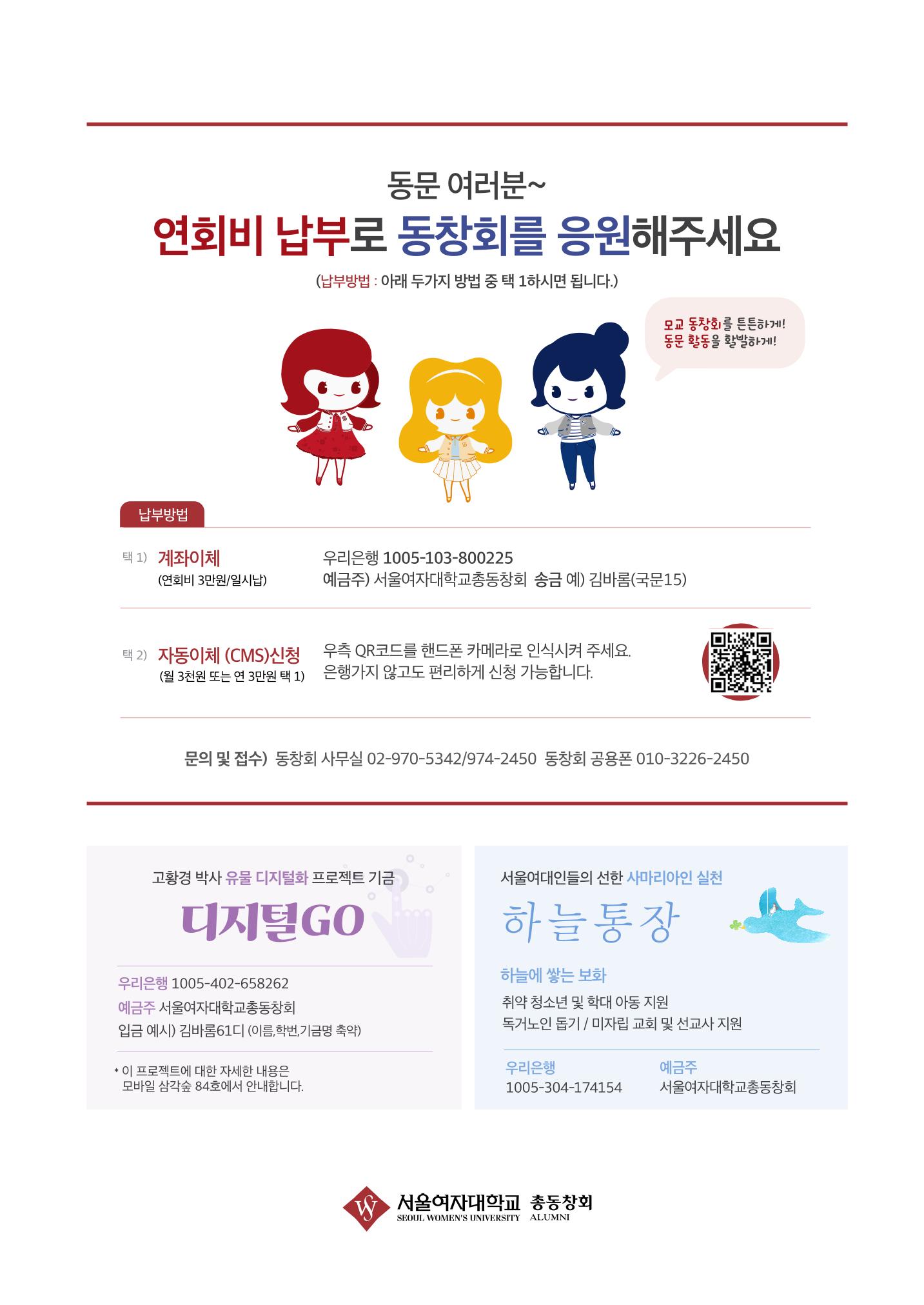 2021.10. 서울여자대학교 삼각숲 브로슈어 84호 28페이지