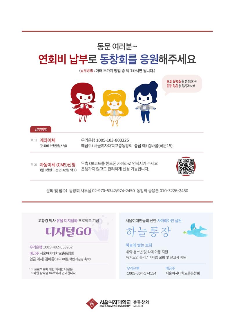 2021.10. 서울여자대학교 삼각숲 브로슈어 84호 28페이지