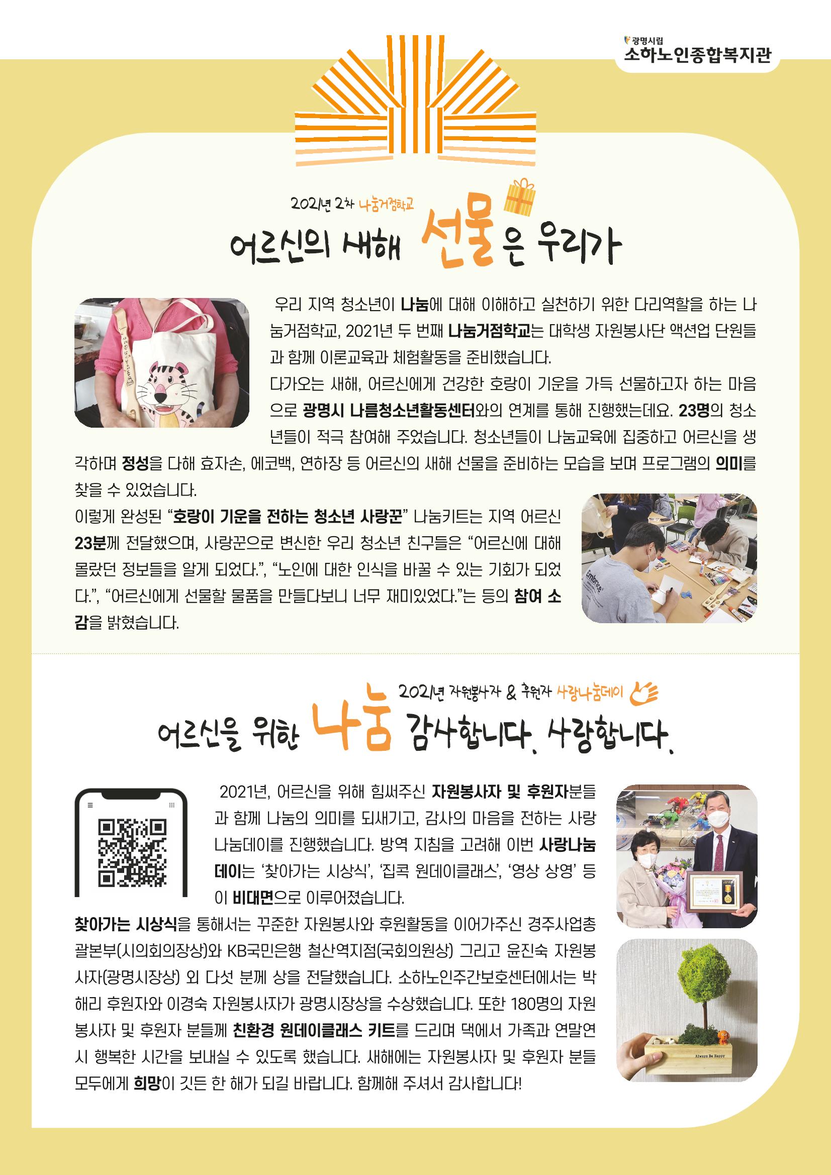 은빛세상 39호 5페이지