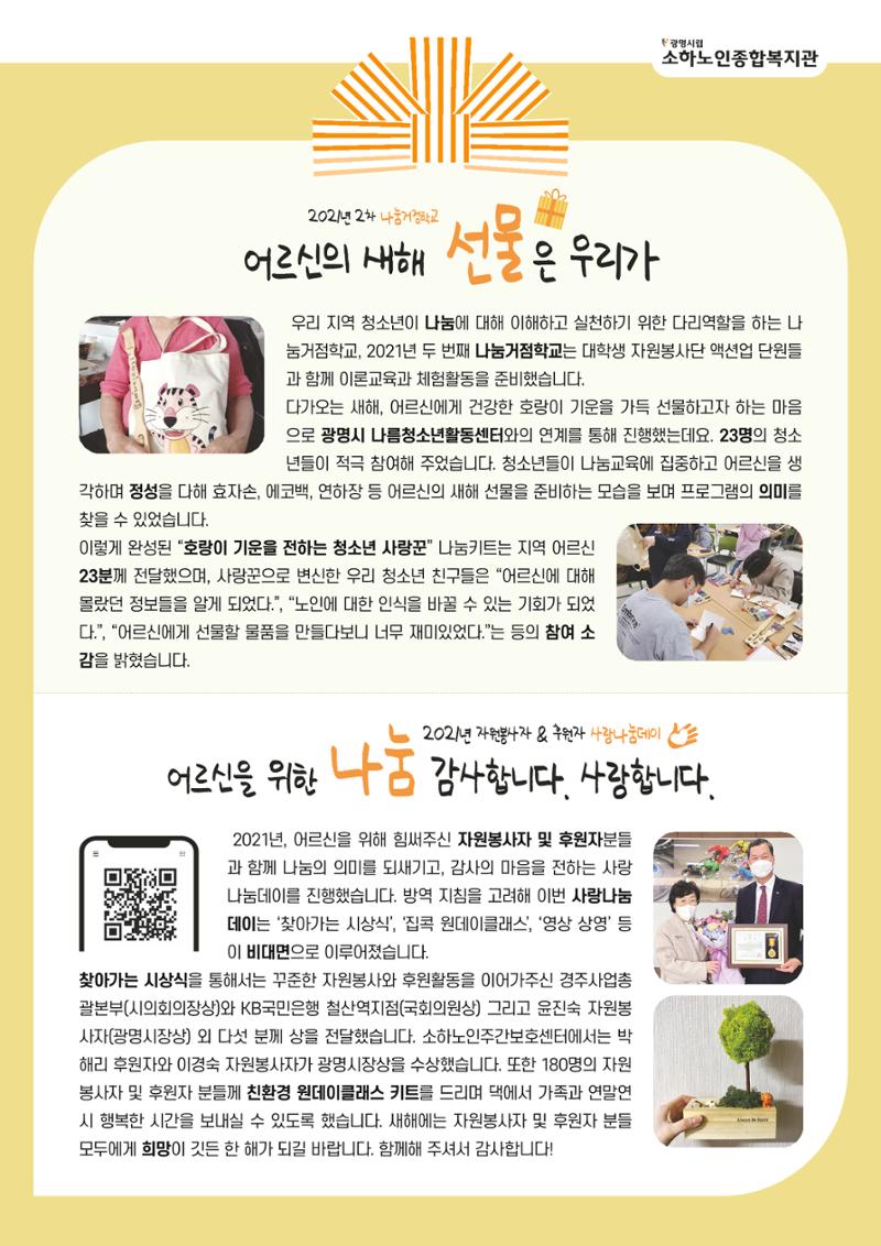은빛세상 39호 5페이지