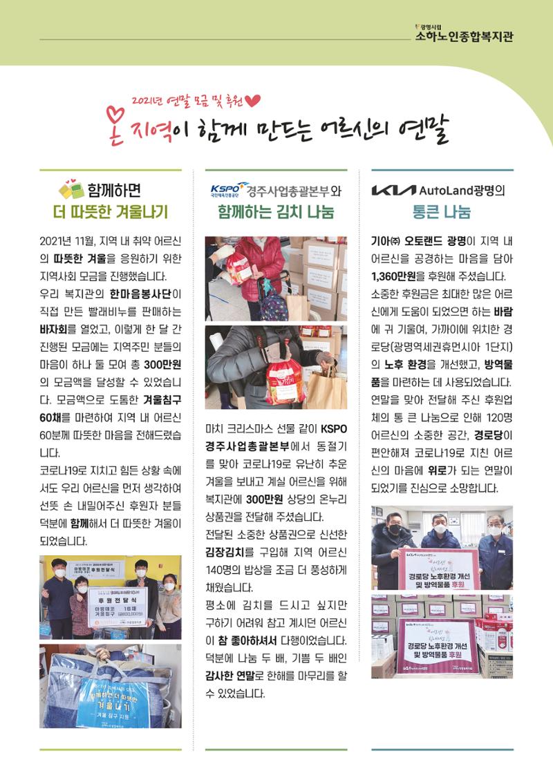 은빛세상 39호 7페이지