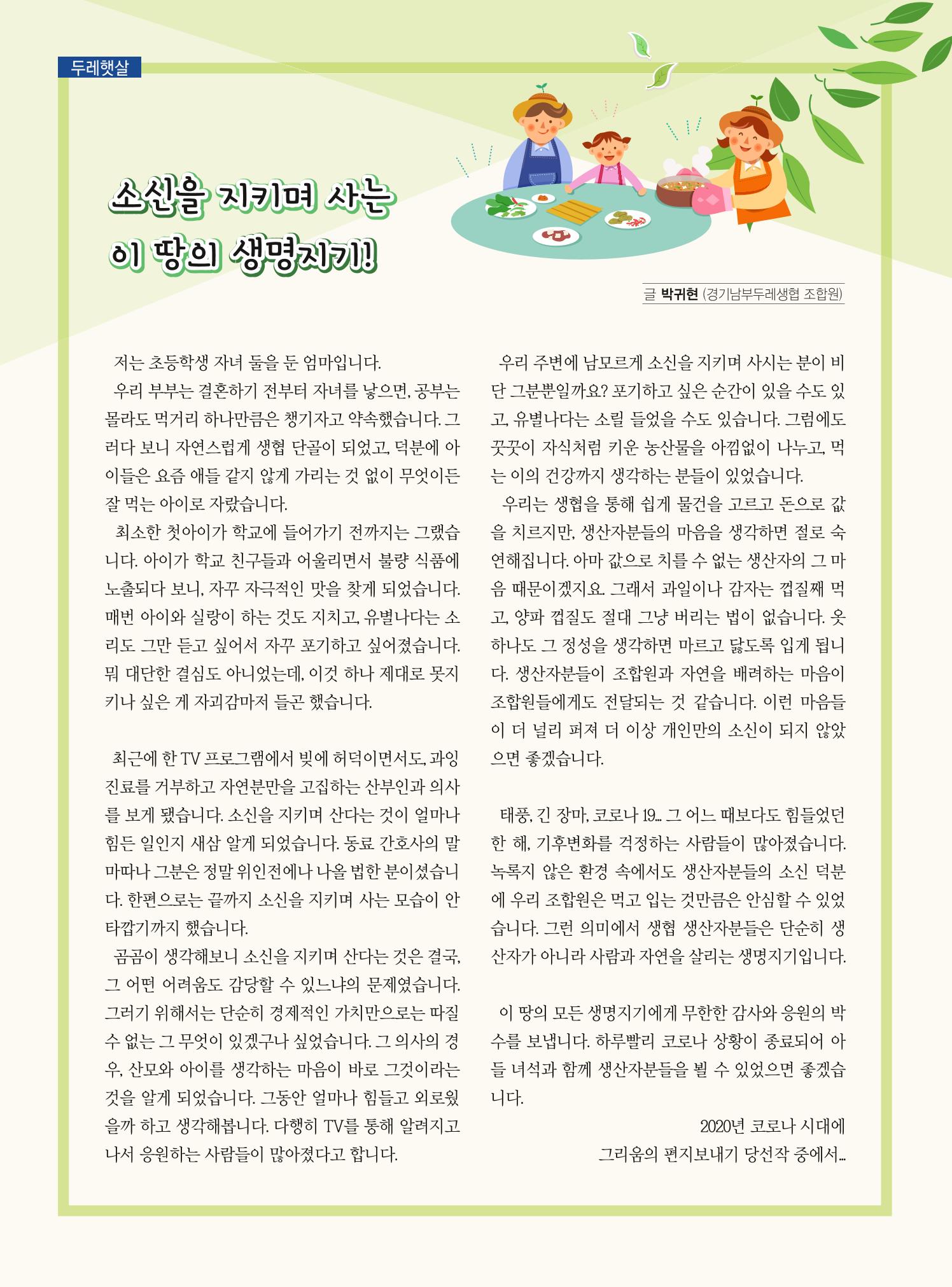 두레이음 23호 16페이지