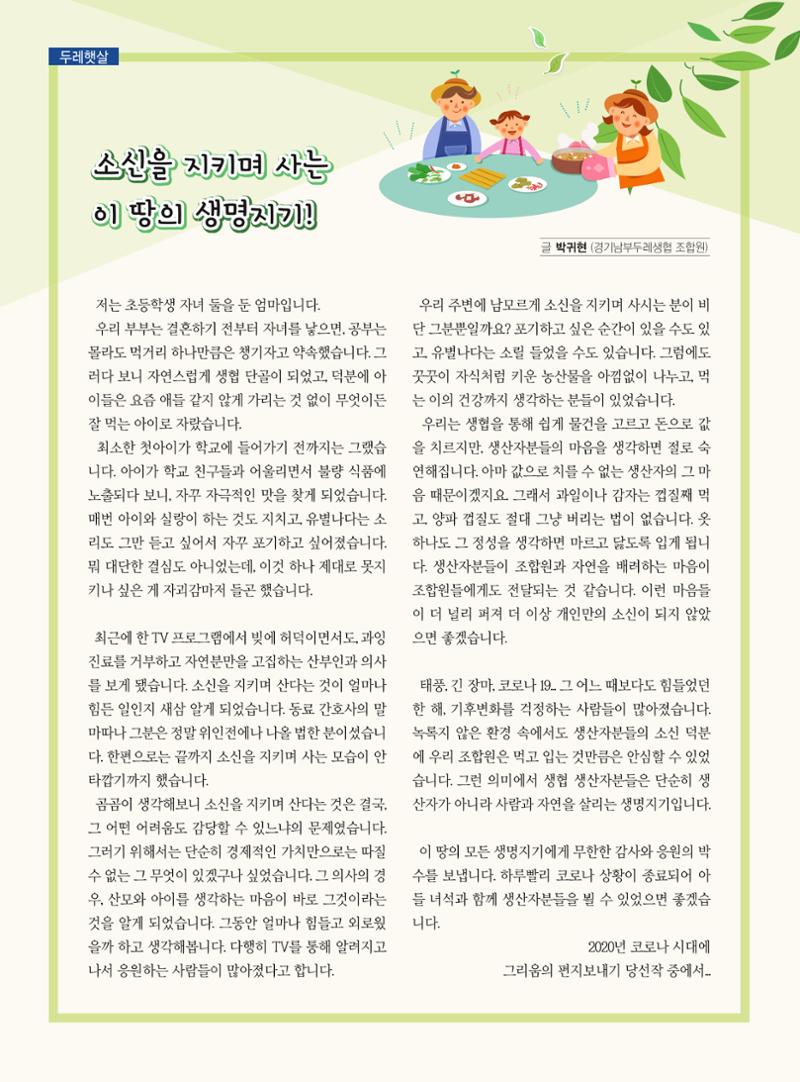 두레이음 23호 16페이지