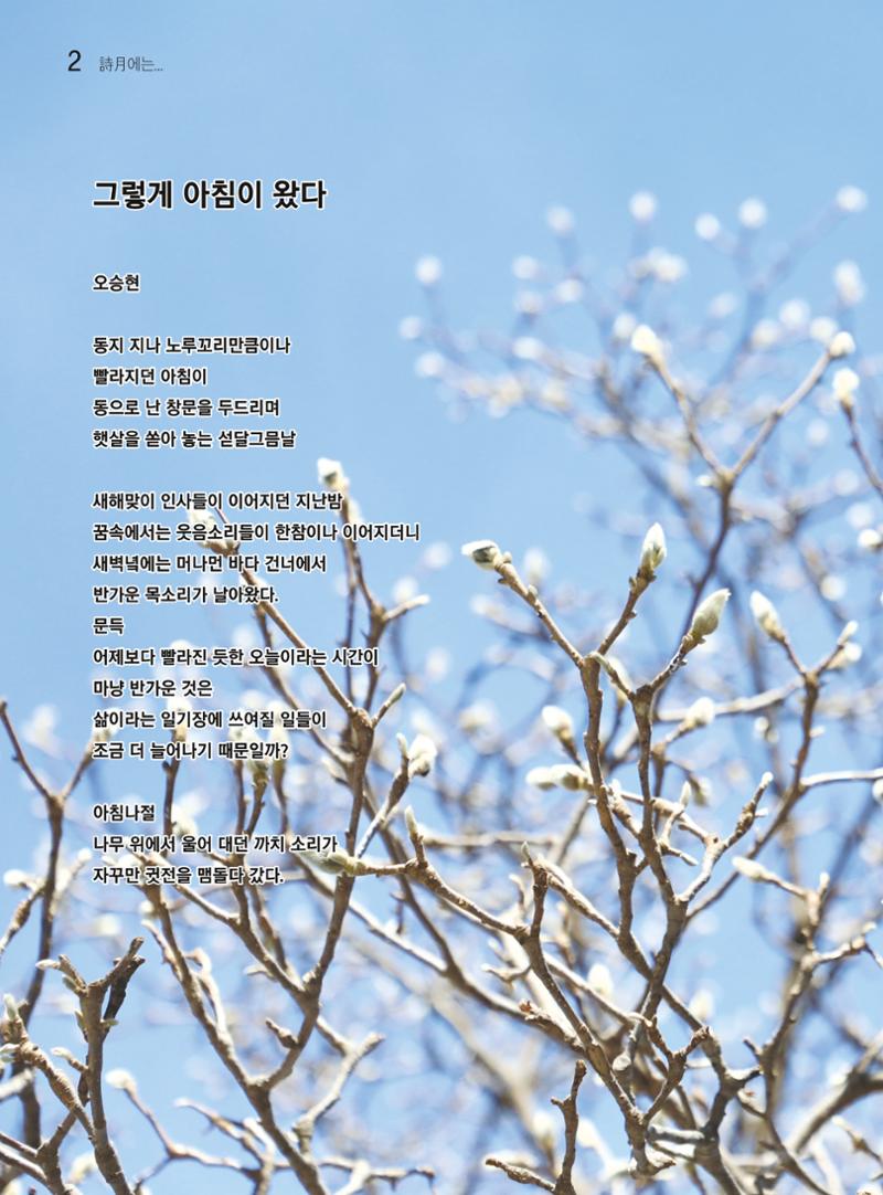 두레이음 23호 2페이지